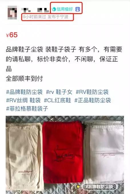 揭秘网购黑幕,造假暴利大案