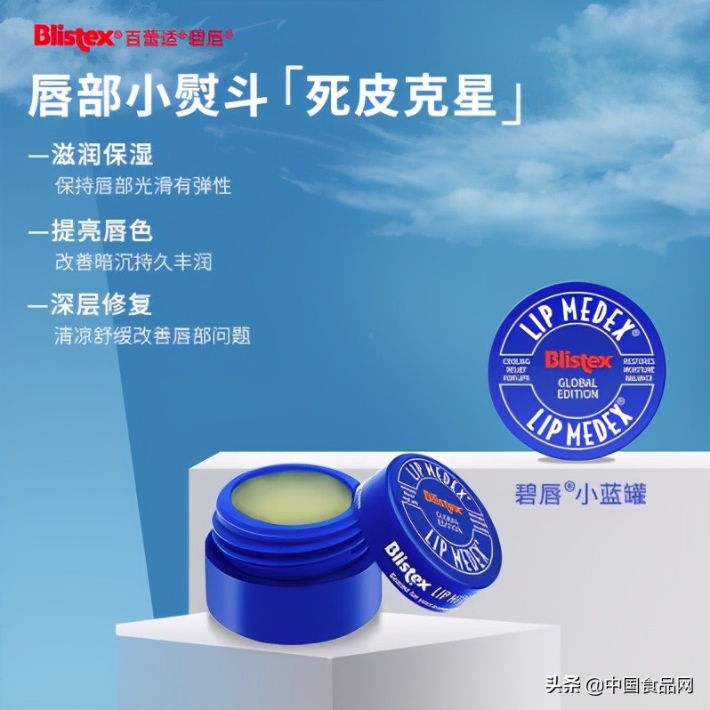 blistex百蕾适小蓝罐唇膜,blistex百蕾适碧唇真假
