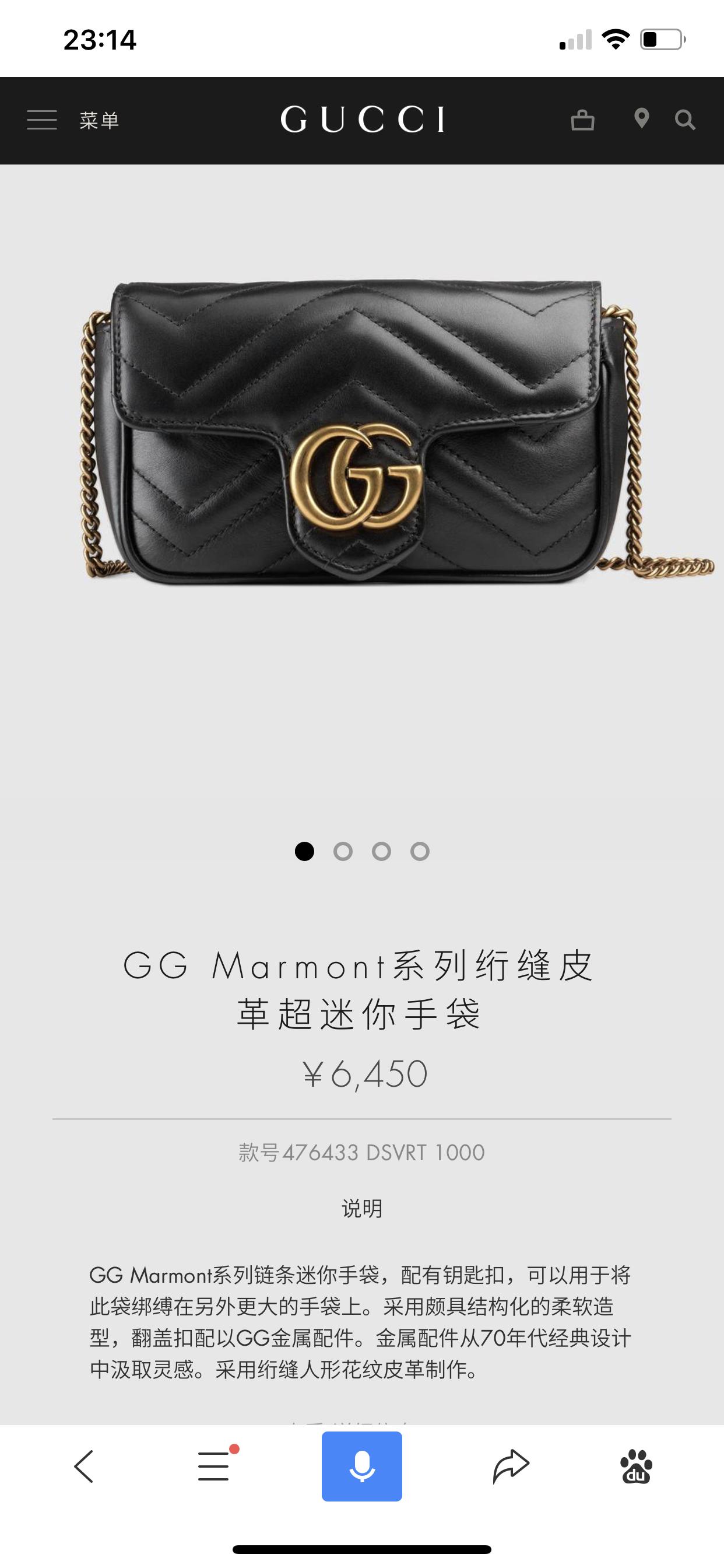 guccimarmont尺寸价格,guccimarmont尺寸多少