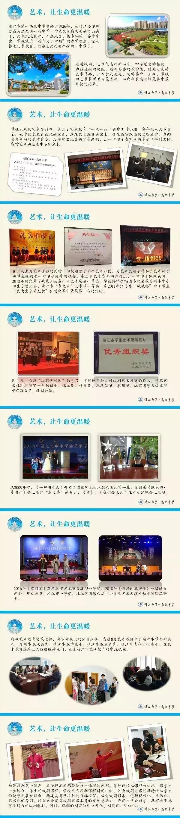 靖江一中官网,靖江一中是普高还是重点