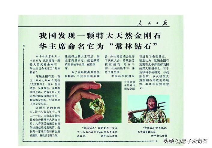 中国天然钻石图片大全,中国发现的天然最大钻石