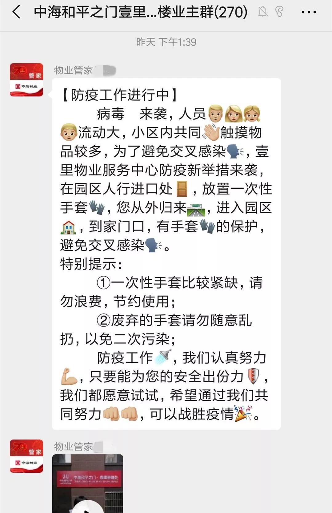疫情当前，沈阳这个小区彻底火了！点赞