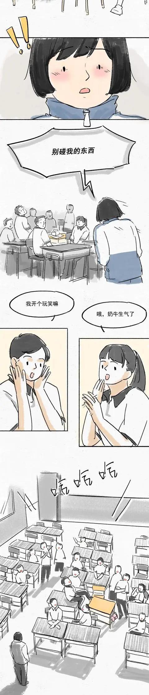 我是女生，婚前*行为性**不代表我是荡妇！（漫画）
