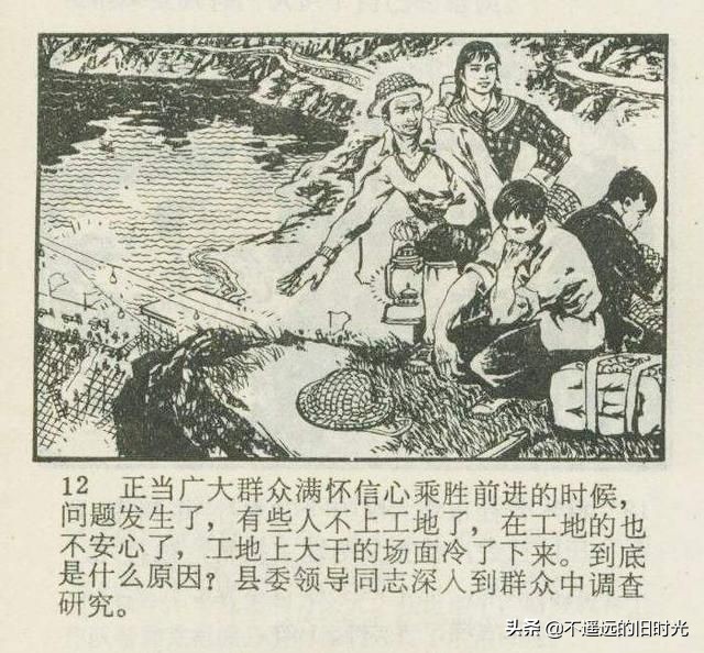 一批二干三带头-广东人民出版社1975