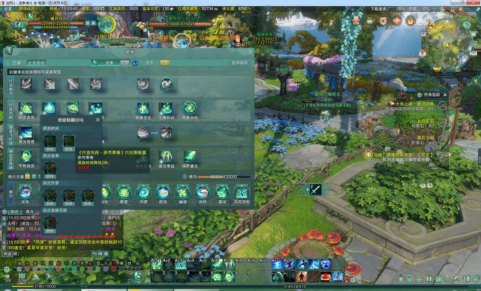 剑网3北天药宗灵素技能按键位置,剑网3灵素pve玩法