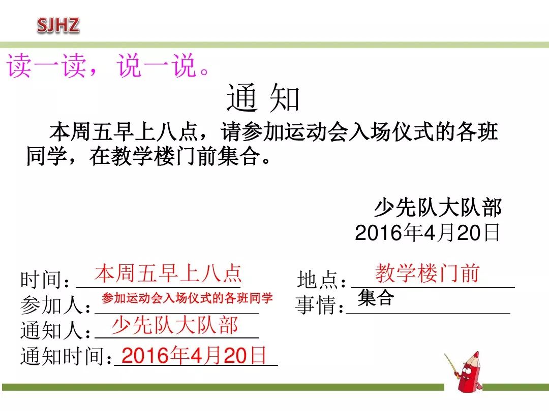 一年级下动物王国开大会知识点,一年级下册动物王国复习