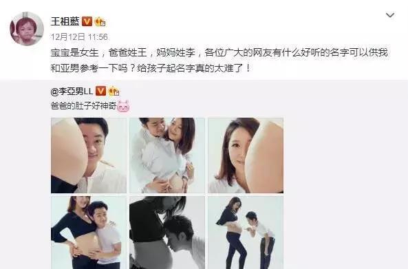 王祖蓝孩子英文名,王祖蓝奔跑吧起名