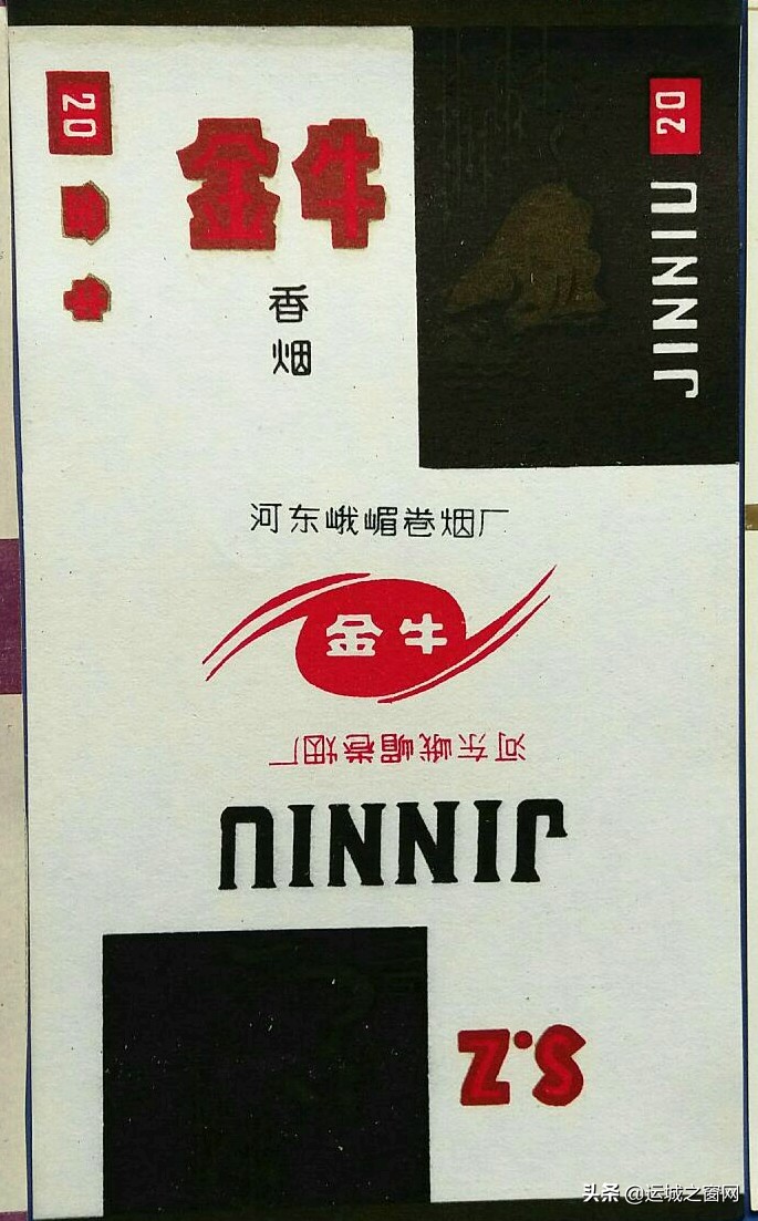 山西运城上世纪的这家卷烟厂,你还有几多印象?