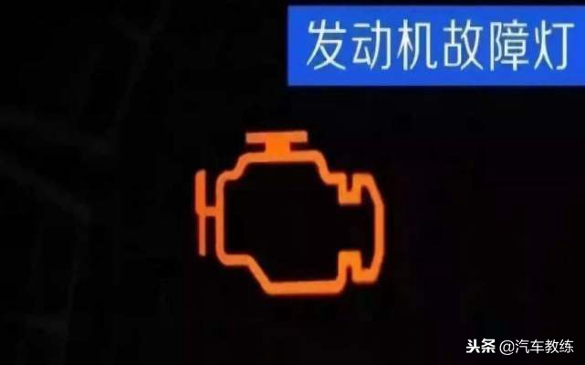 汽车这些灯亮了一定要先停车保命,车上这几个灯亮了请马上停车