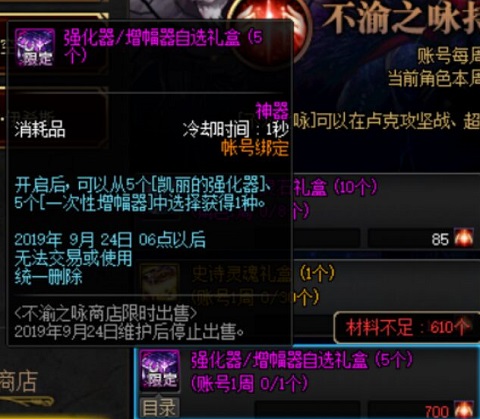 dnf白送好东西,dnf白送普雷武器活动