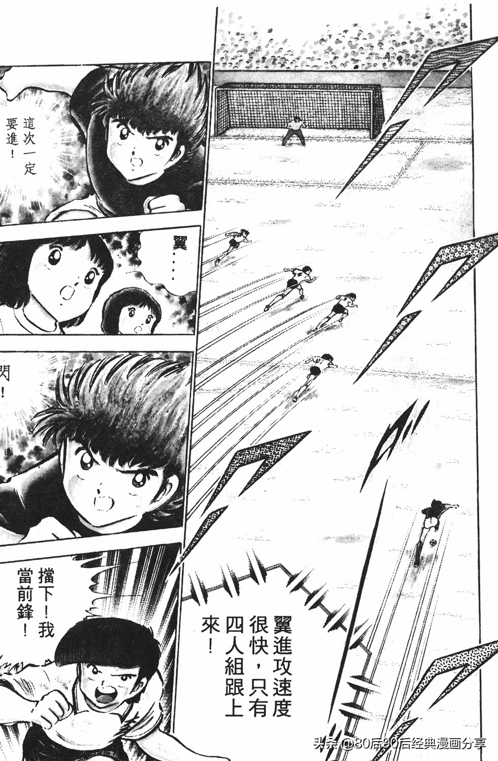 足球小将翼国语版全集免费观看,足球小将世少篇19下