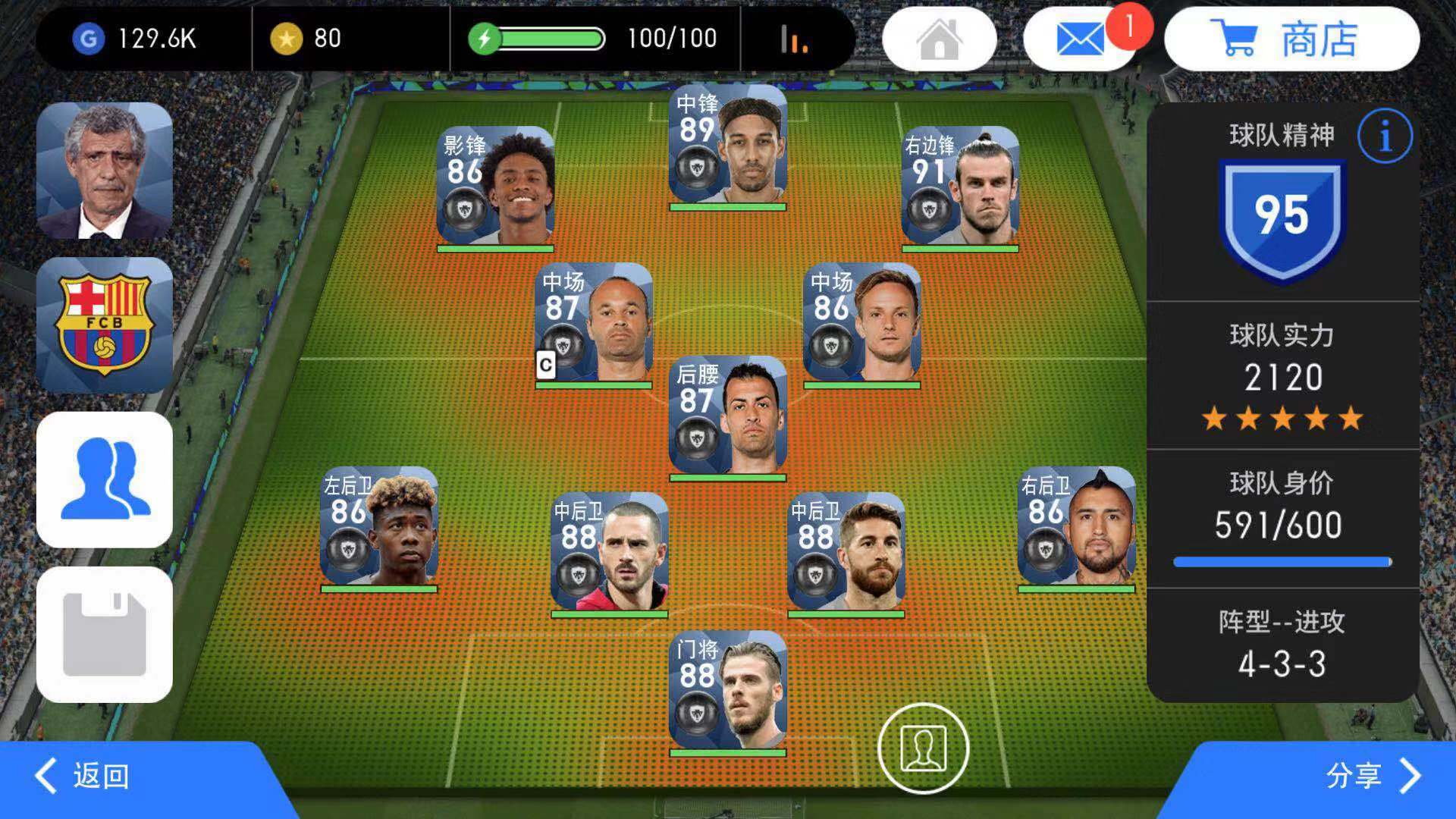 实况足球后防最关键的是什么,实况足球各位置技巧