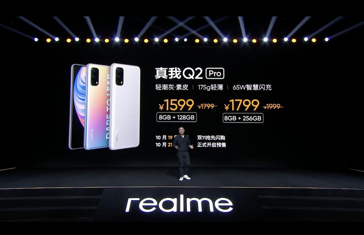 realmeq2pro快充是多少,realme65w超级闪充