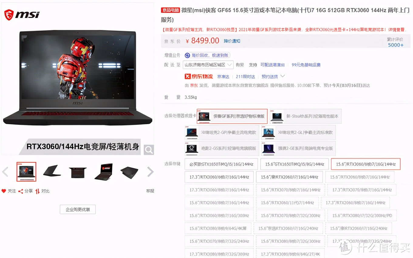 rtx30系列显卡对标什么,rtx30系显卡丐版和旗舰差距