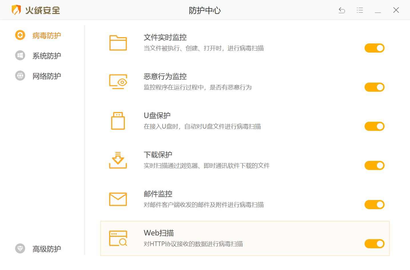 现在真的有人还在用360吗,国产最好的杀软神器