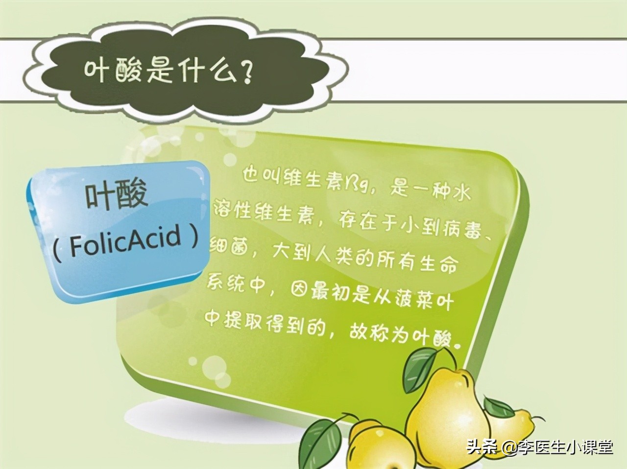 补叶酸过量有什么害处,补充叶酸的好处与坏处