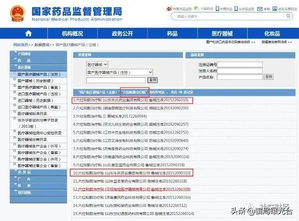 溢涌堂足贴是骗人的吗,溢涌堂老北京足贴