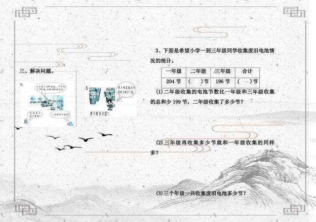 二年级上册期末押题卷数学带答案,二年级上册数学期末试卷2020答案