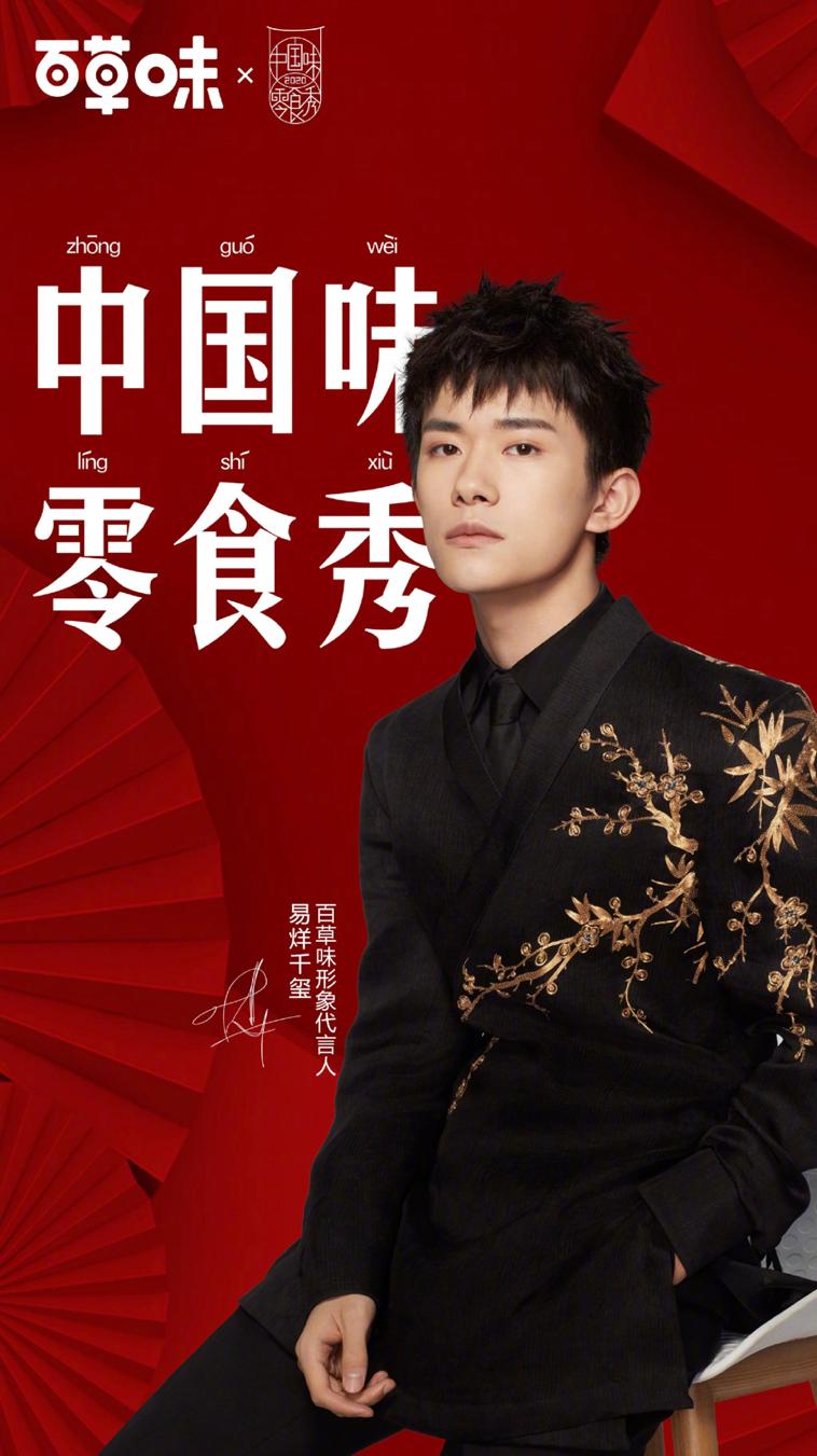 其实一直被寄予厚望的千玺,千玺现在的辉煌