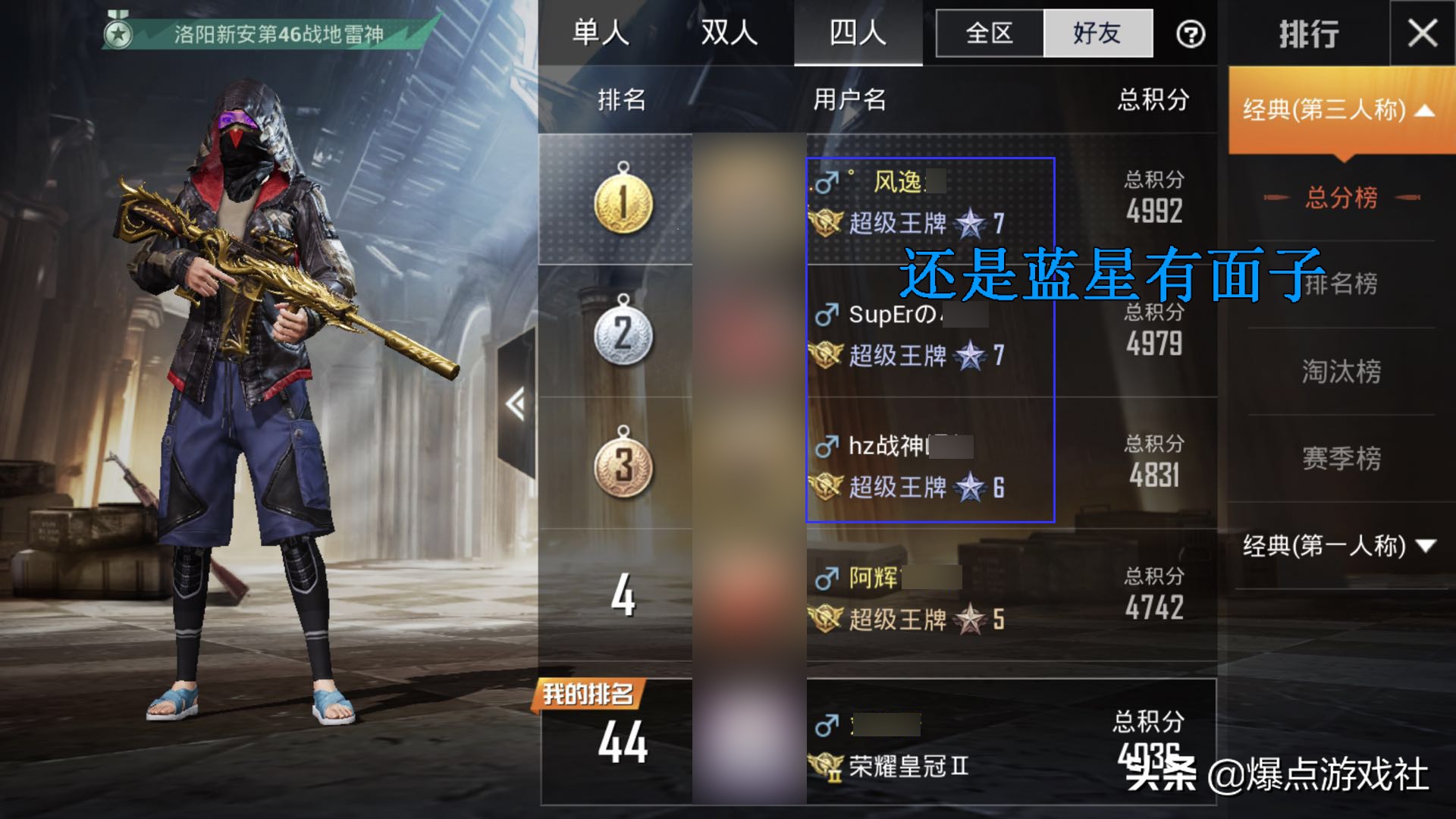 吃鸡也有“工具人”？当王牌到了蓝星后，男玩家被狠狠“教育”