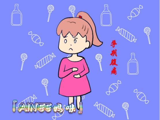 怀孕早期是不是每天都有孕吐,怀孕停经多久会恶心呕吐