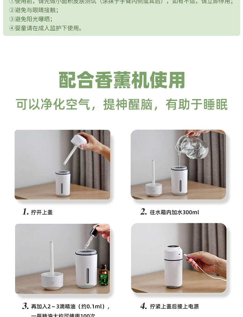 MilletVit驱蚊香草植物香薰精油是如何达到驱蚊效果的?