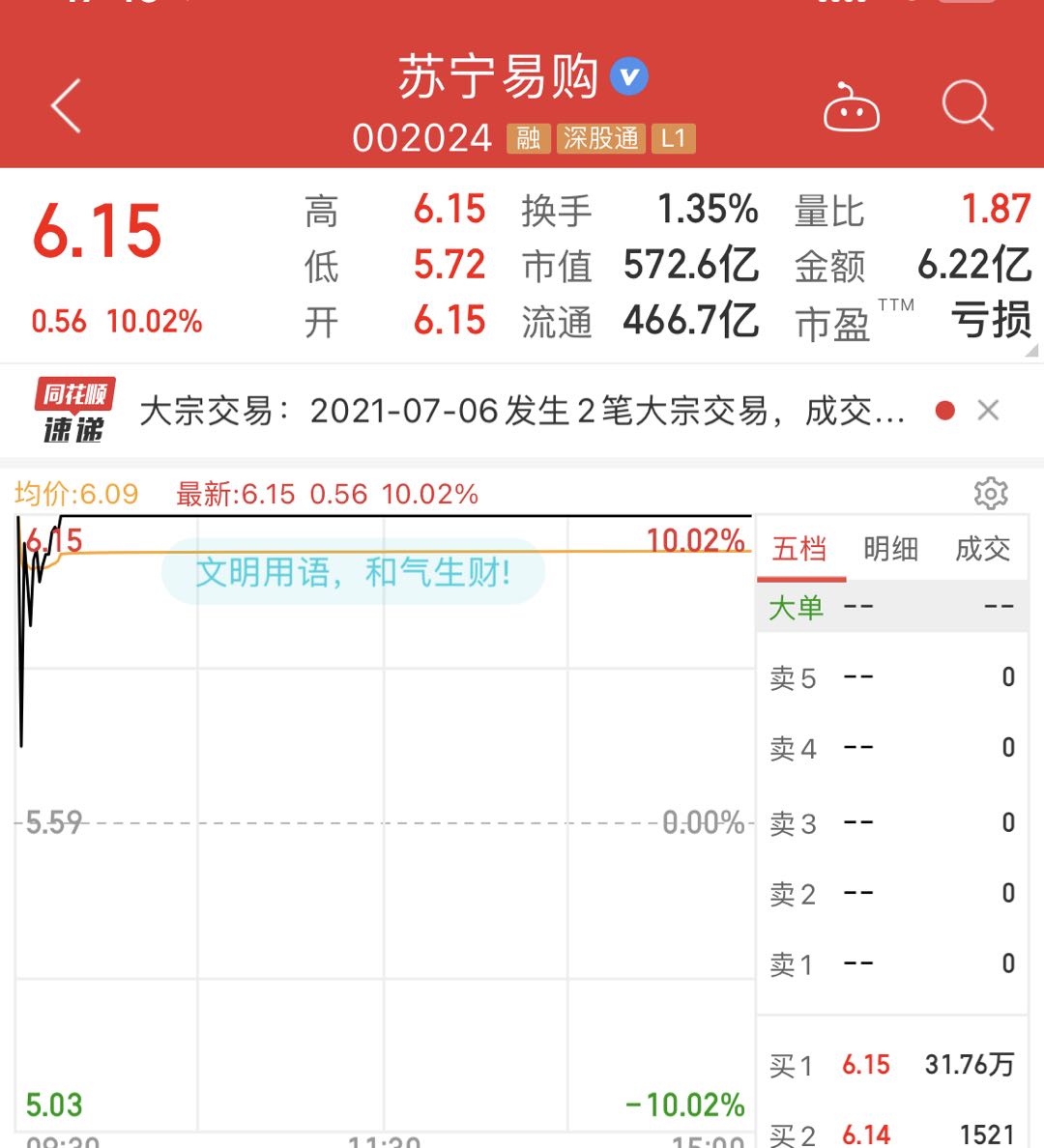 深圳抢跑，江苏截胡，苏宁“易主”背后神仙打架？