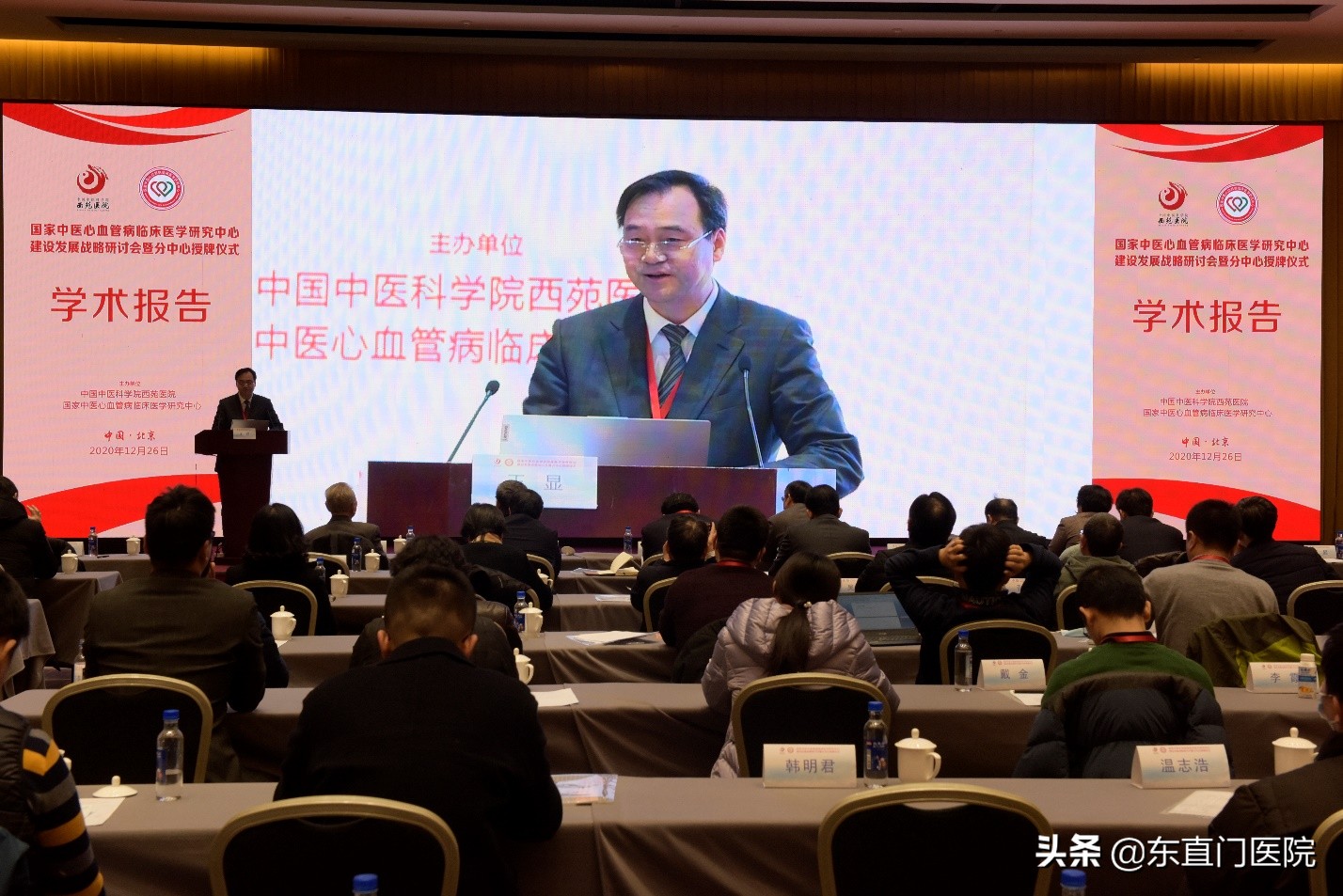 东直门医院成功入选国家中医心血管病临床医学研究中心分中心