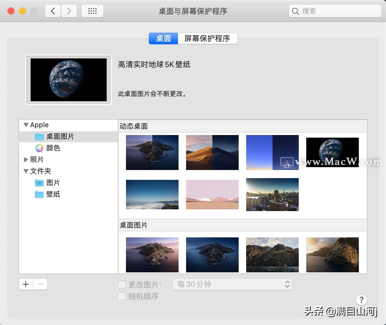 mac更新的墙纸使用技巧,如何将mac上的墙纸更改为任何图像