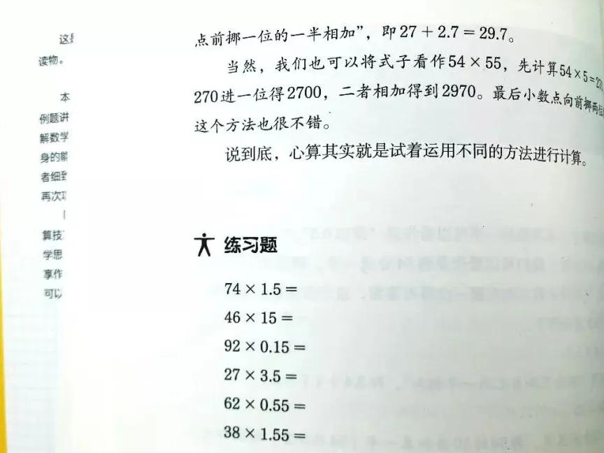 小学生数学逻辑思维差怎么训练,3-8岁孩子数学逻辑能力如何训练
