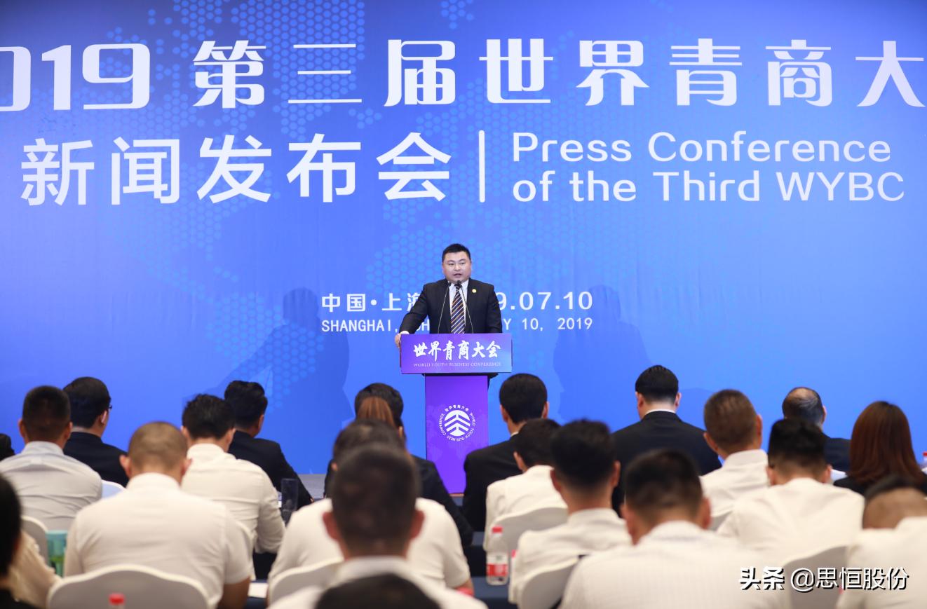 世界青商大会是什么组织,青商峰会最新消息