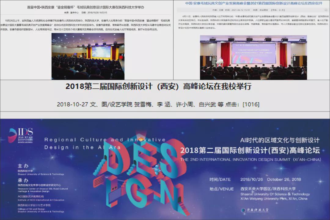 《设计》杂志｜詹秦川：为西部而设计，以融合促创新