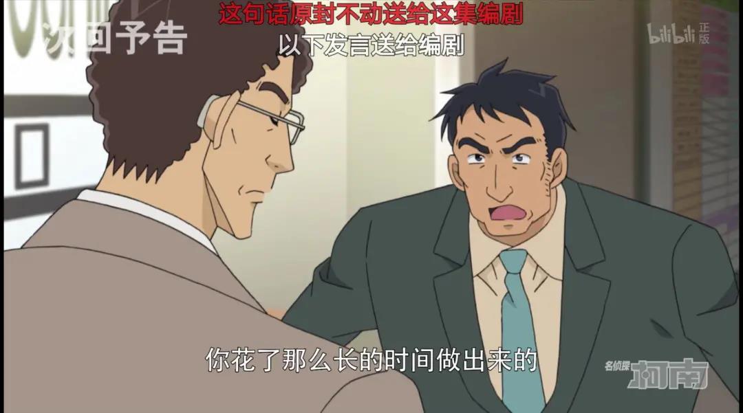 柯南第1054集微笑之乡的阴谋,名侦探柯南第900集陷入绝望的柯南