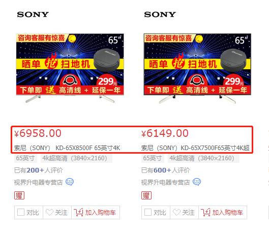 为什么都买索尼电视,为什么不能买7000块钱以上的电脑