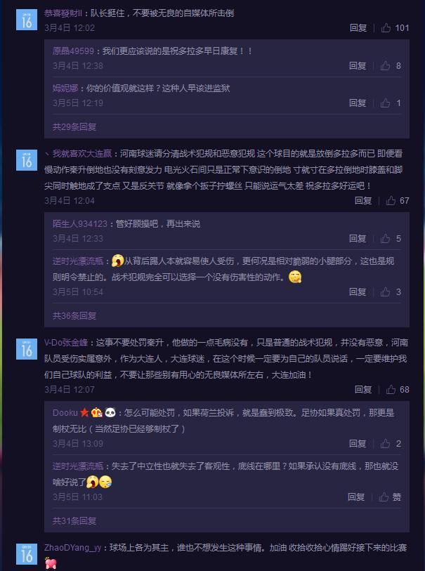 再惹争议!大连球迷集体换头像支持秦升,惹怒其他球队粉丝
