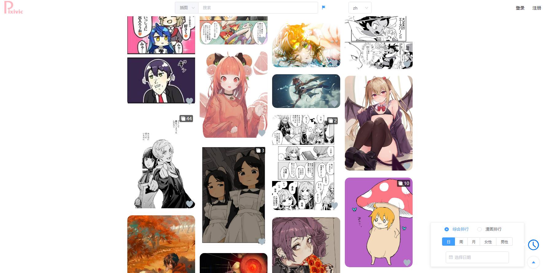 年轻人不讲武德的素材,年轻人不讲武德素材下载