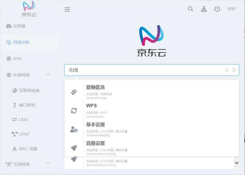 京东云路由器挖京豆,京东云路由器京豆