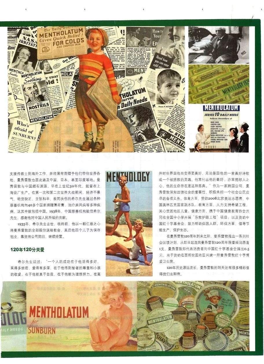 曼秀雷敦哪款不油腻,青春期润唇膏曼秀雷敦