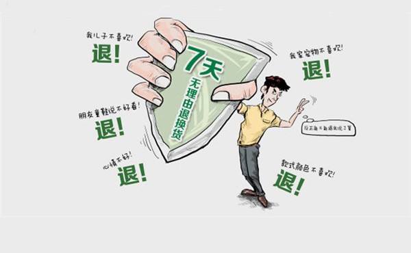 同一商家不同订单一起退货运费险,买家退货高对运费险有什么影响