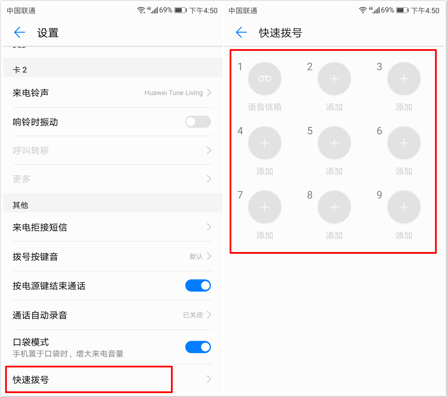 华为手机拨号键都隐藏了哪些功能,华为手机拨号键盘隐藏号码