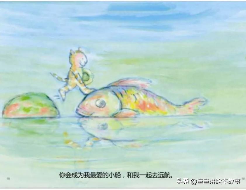 有声绘本免费听书亲爱的小鱼,亲爱的小鱼绘本故事视频完整版