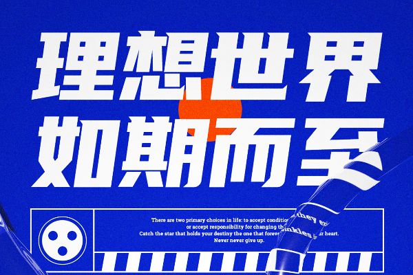 大品牌用的免费商用英文字体,180款免费字体下载可商用