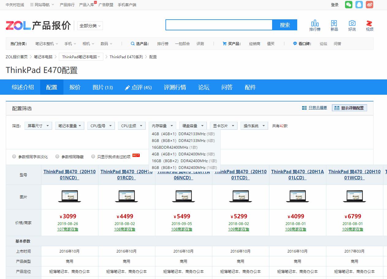 学会这几招笔记本再战三年,几百块钱怎么升级电脑