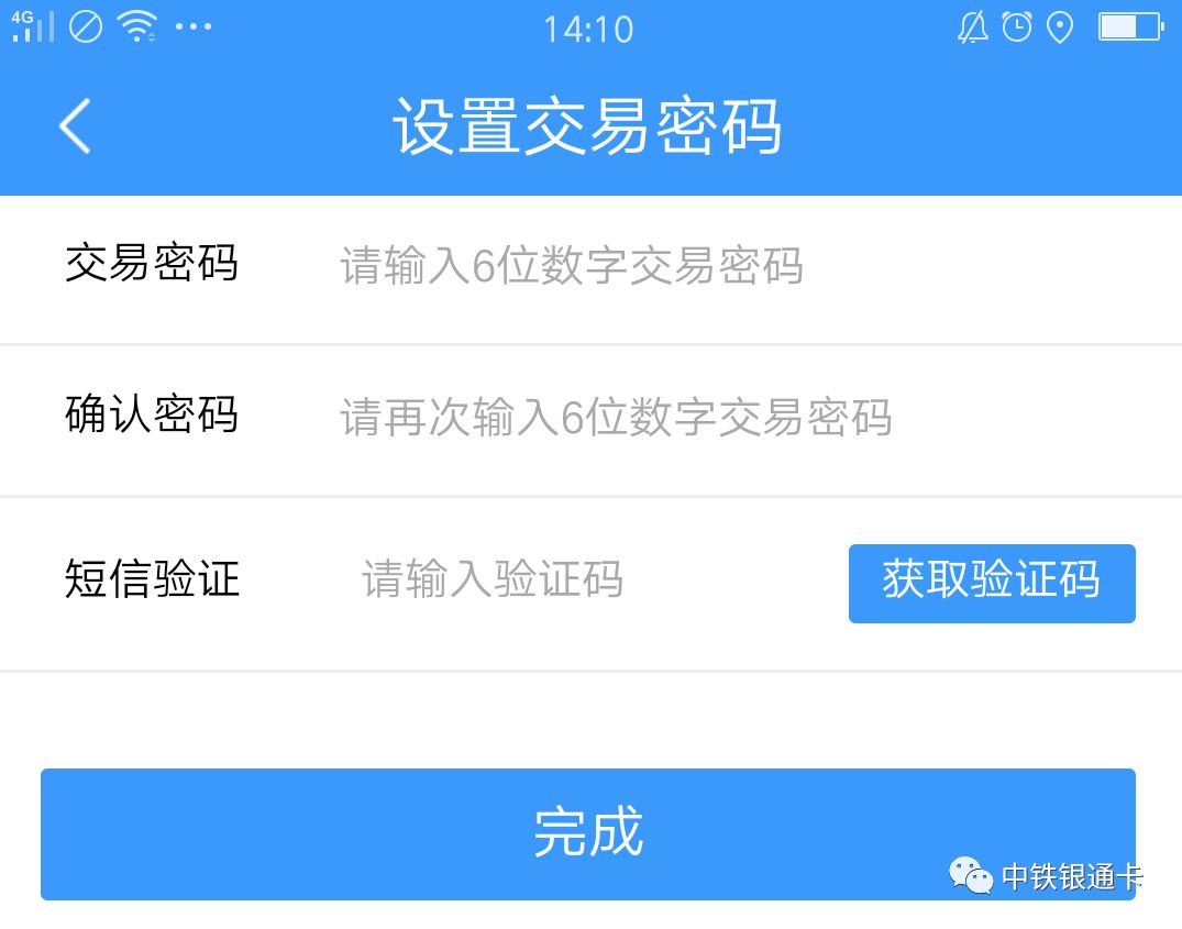 铁路e卡通需要买票吗,开通铁路e卡通提示完善资料
