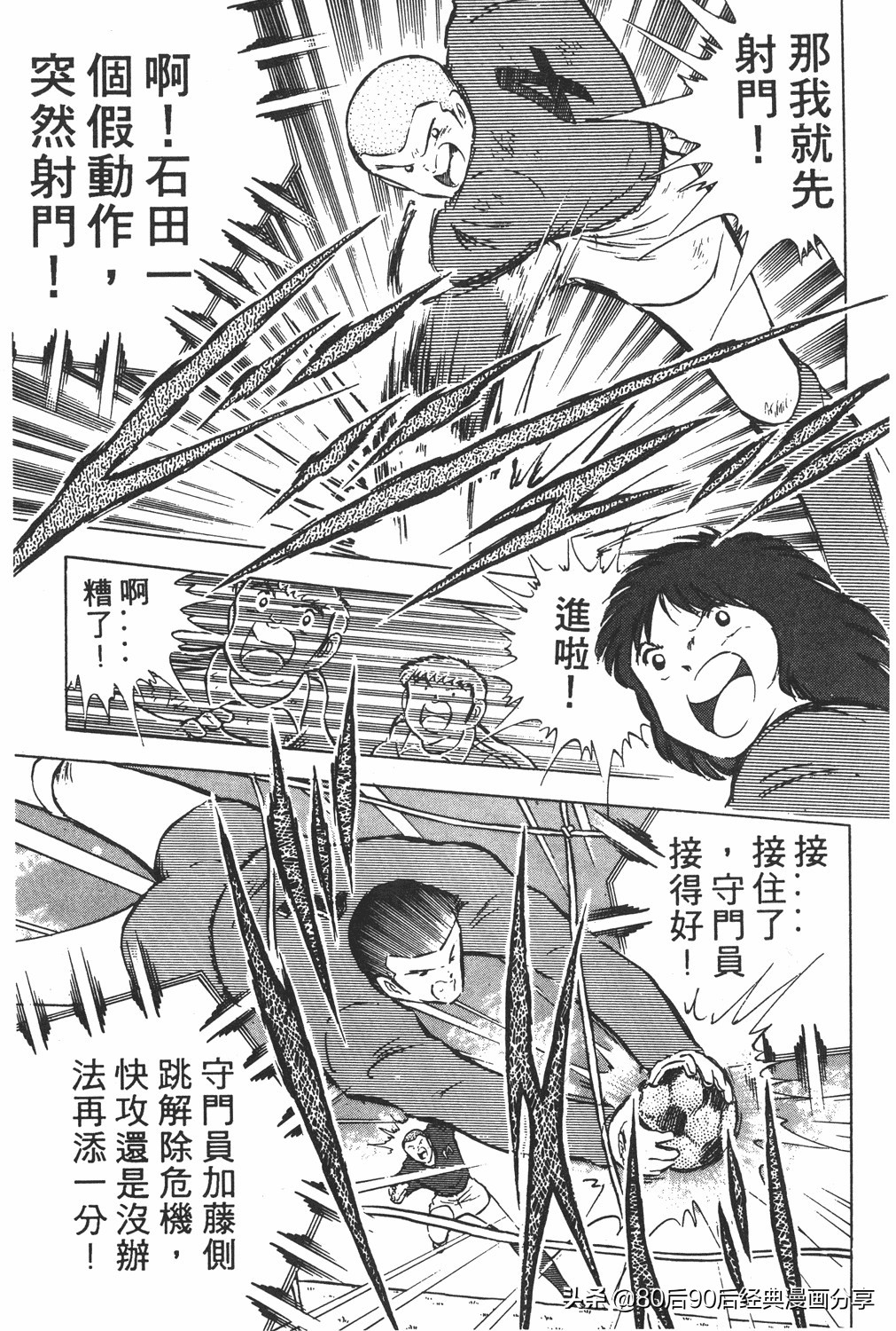 足球小将翼卷010下