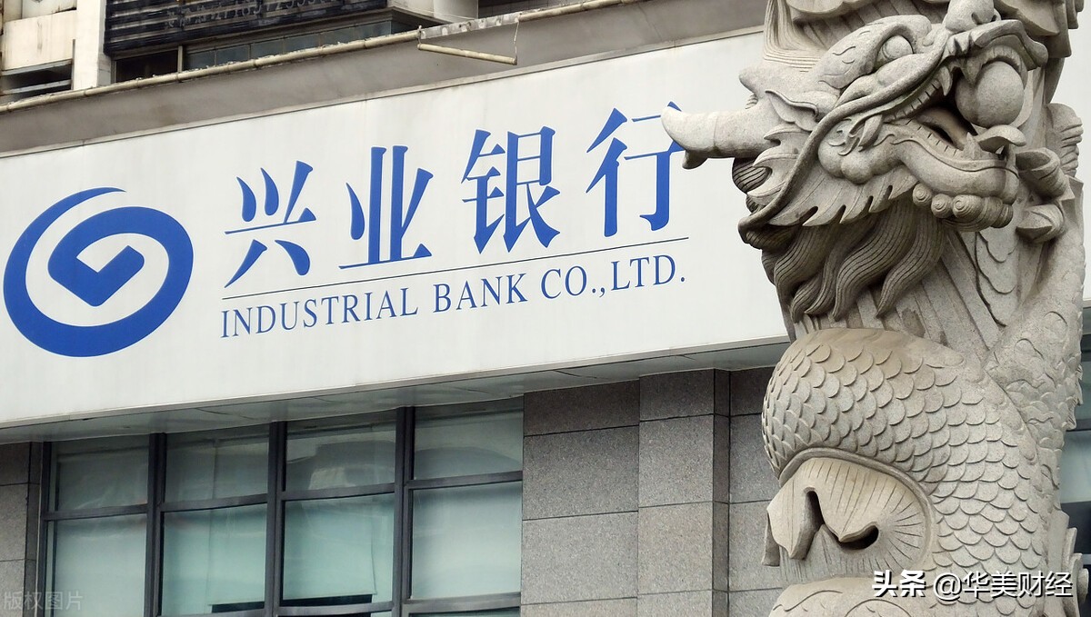 兴业银行员工收入,兴业银行董事长薪酬