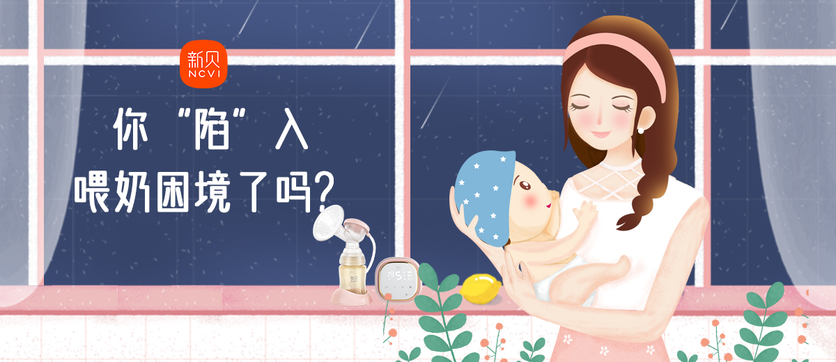 喂奶产生挫败感,你陷入绝境了吗