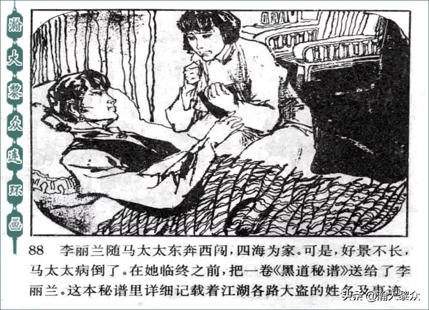 金陵大盗连环画全集,怀旧连环画金陵大盗