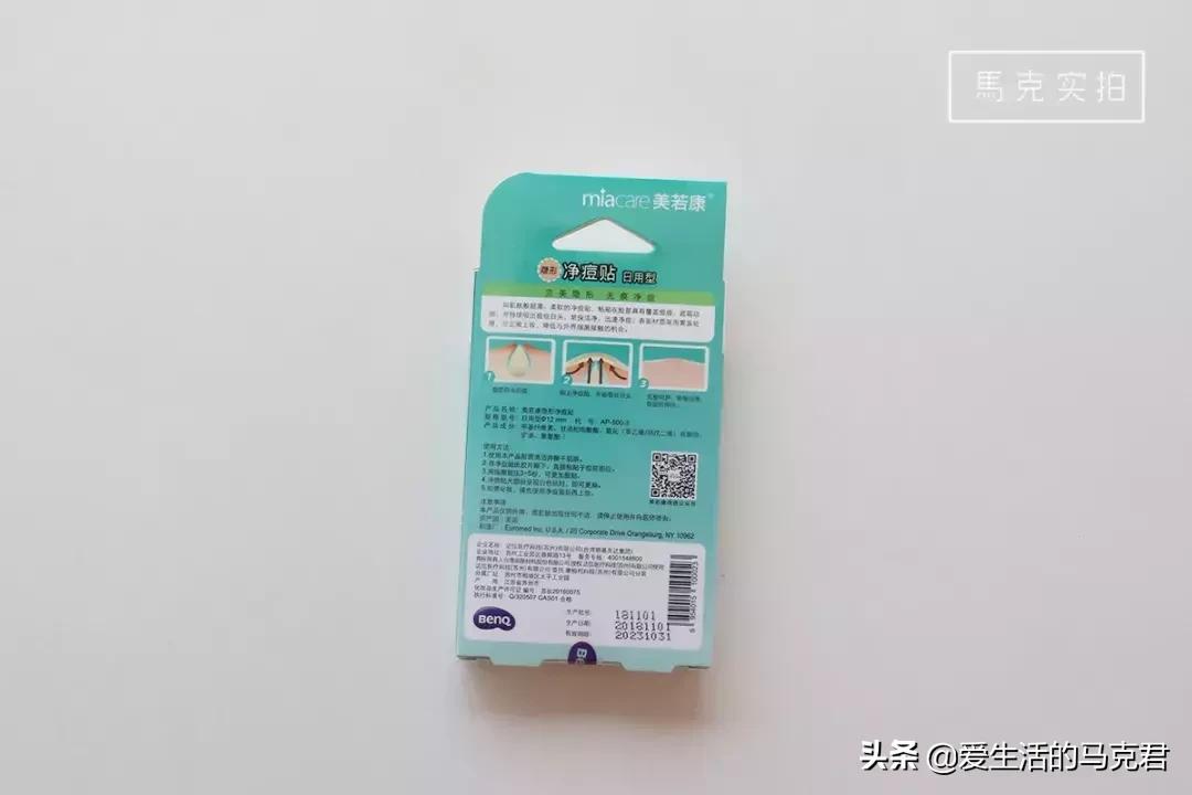 祛痘贴测评学生,各种痘痘贴测评