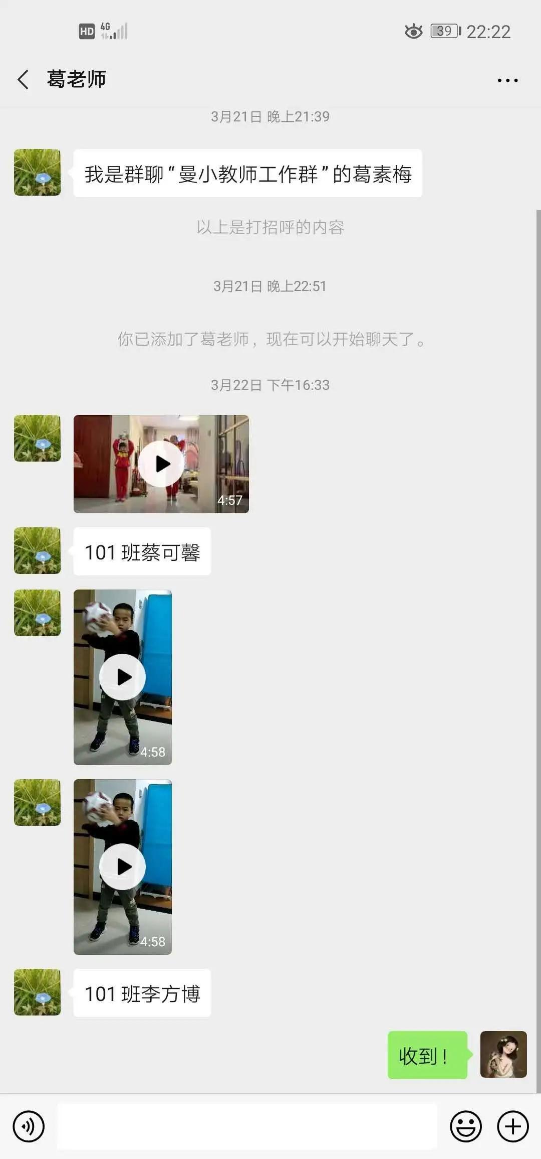 龙岩小学足球文化节,曼山小学运动会